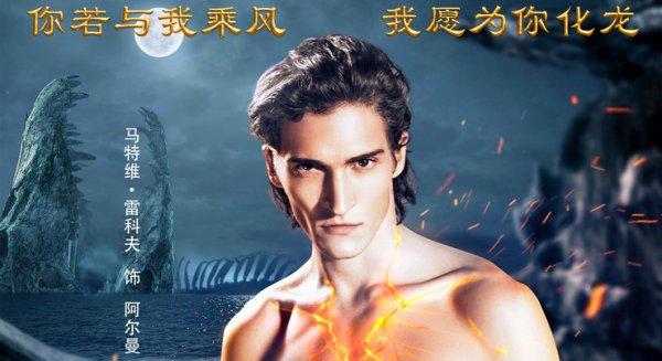 Фильмы «Экипаж» и «Он — дракон» собрали в Китайской республике не менее 10 млн. долларов