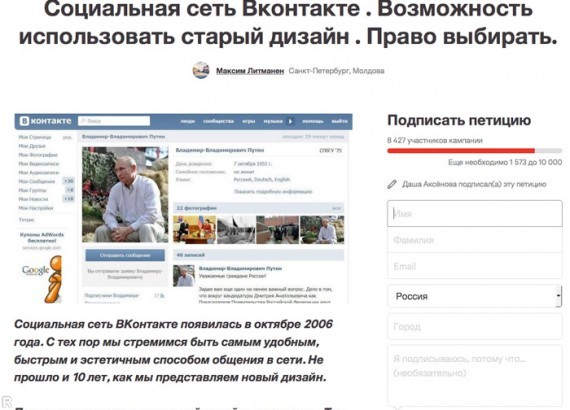 «ВКонтакте» перевела пользователей на новый дизайн