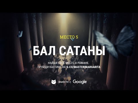 Чтения романа Михаила Булгакова «Мастер и Маргарита» проведут в столичном метро