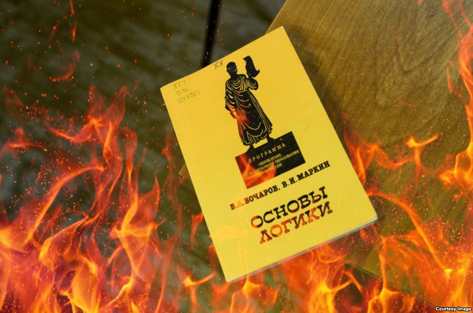 В Российской Федерации сожгли книги, изданные при помощи Фонда Сороса