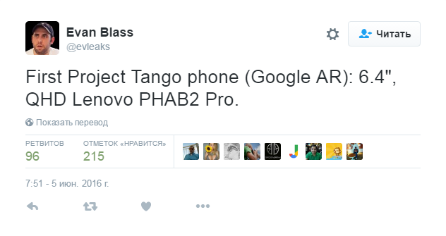 Изображения телефона Lenovo Project Tango появились накануне завтрашнего анонса