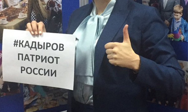 «Единая Россия» поддержала Рамзана Кадырова