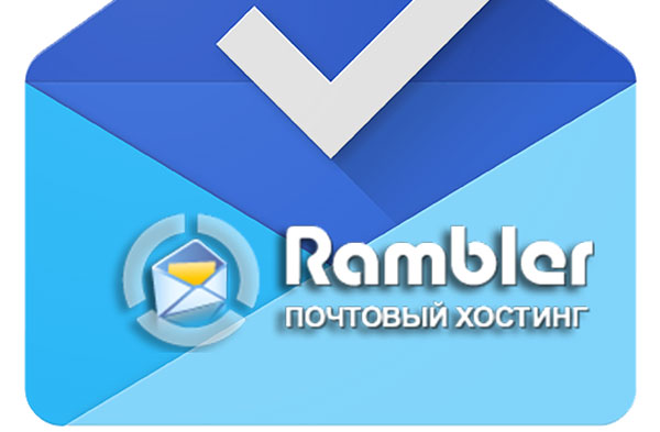 Rambler опроверг утечку 100 млн паролей пользователей почты