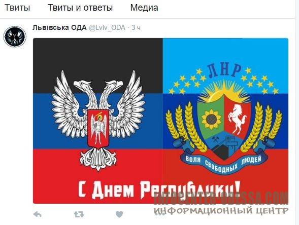 Хакеры взломали сайт Львовской ОГА и разместили поздравление для ДНР