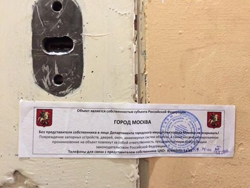 Власти Москвы назвали причину закрытия офиса Amnesty International