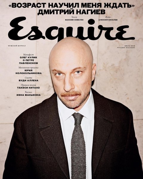 Брутальный Дмитрий Нагиев в новом образе появился на обложке Esquire
