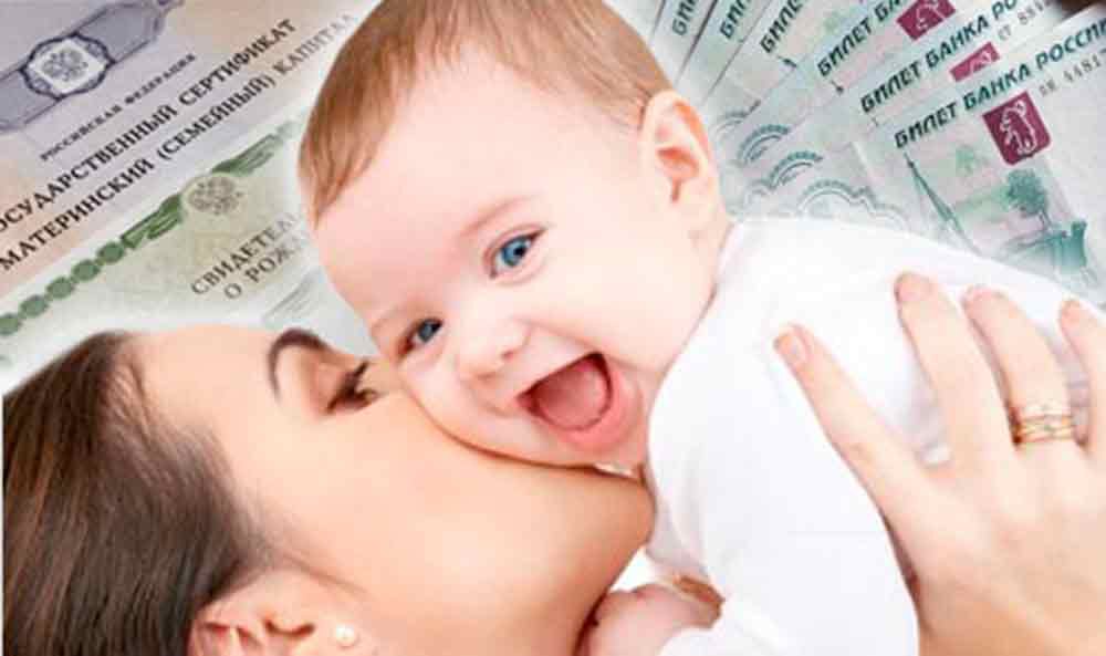 В Калининградской области 10314 семей получили единовременную выплату из средств материнского капитала