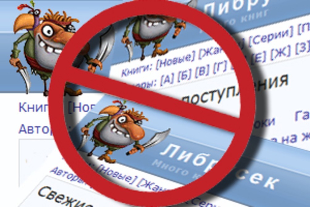 Доступ к online-библиотеке «Либрусек» заблокирован навсегда