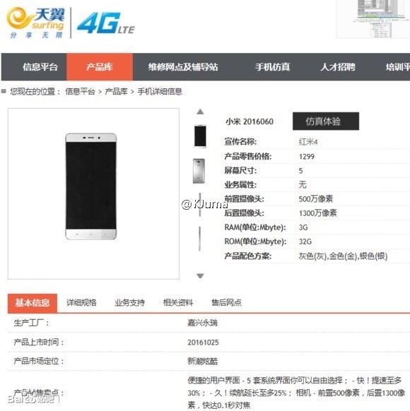 Xiaomi представила супербюджетный смартфон Redmi 4A
