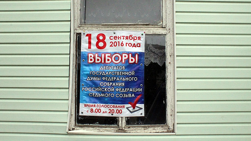 «Единая Россия» лидирует в Саратовской области