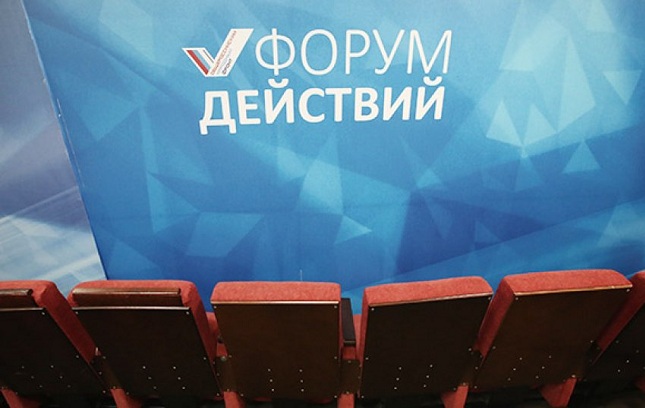 Путин примет участие в ежегодном итоговом консилиуме ОНФ