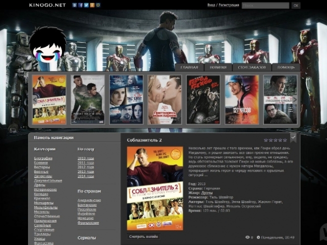 Крупный пиратский сайт с фильмами навсегда затоплен Роскомнадзором