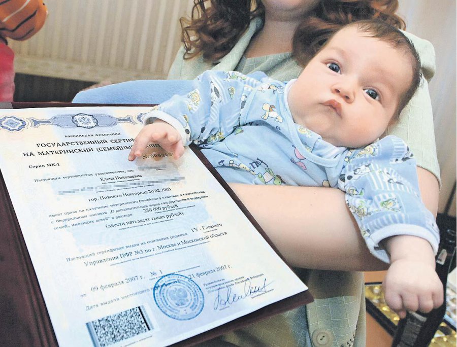 Граждане области получили 7,5 тыс. сертификатов на материнский капитал