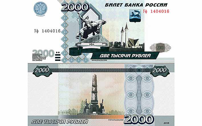 Символы Новосибирска не появятся на купюрах 200 и 2000 руб.