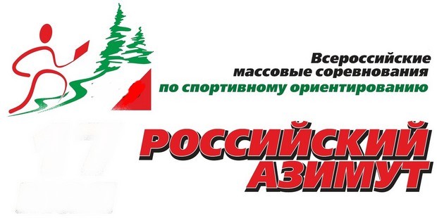 Состязания по спортивному ориентированию «Российский Азимут» пройдут на Кубани