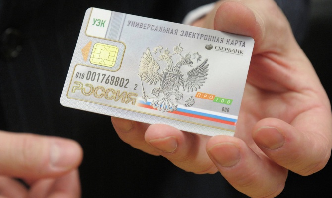 Электронные русские паспорта создадут на базе УЭК