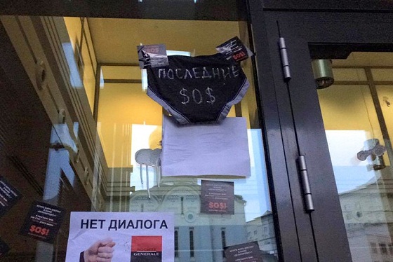 Валютные ипотечники принесли к московскому офису банка «ДельтаКредит» «последние трусы»