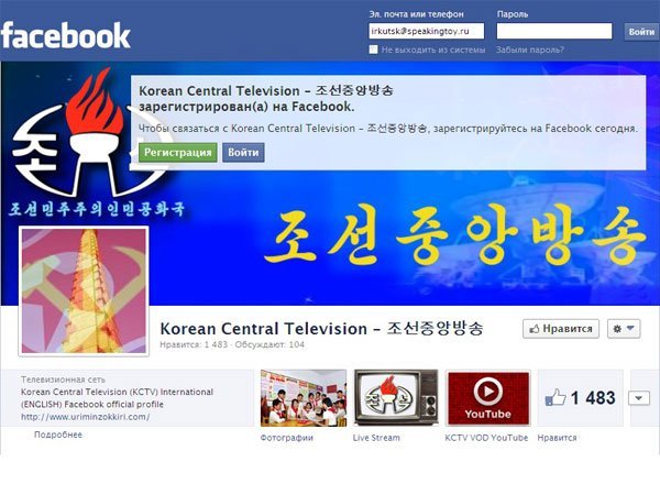 К сайтам Северной Кореи получили доступ все юзеры сети Интернет