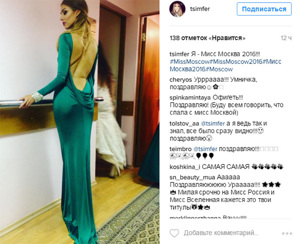 ВИДЕО потасовки участниц конкурса «Мисс Москва 2016» появилось в интернете