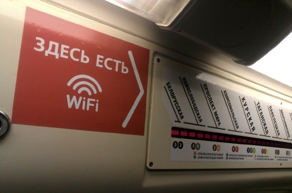 В столице объединят бесплатный Wi-Fi в метро и наземном транспорте
