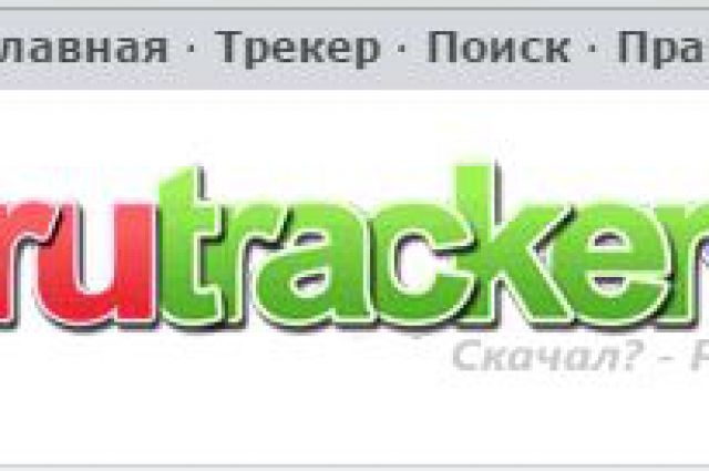 RuTracker.org может вновь стать доступен в Российской Федерации в другой доменной зоне