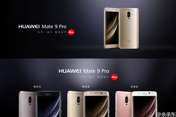 Huawei в Китайской народной республике представила Mate 9 Pro