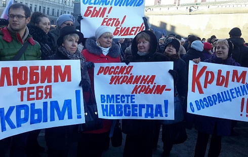 В Петропавловске пройдёт митинг в честь воссоединения Крыма и Российской Федерации