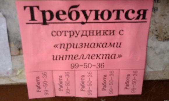 Челябинский медицинский центр оштрафовали за объявление о вакансии для девушки приятной внешности