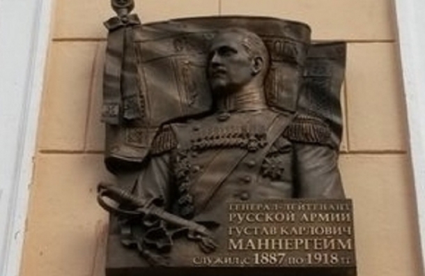 Милонов разъяснил скандал с доской Маннергейму нехорошим знанием истории Российской Федерации