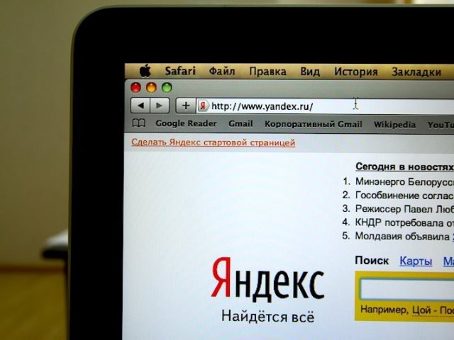 «Яндекс» поведал, что искали жители России в web-сети интернет в следующем году