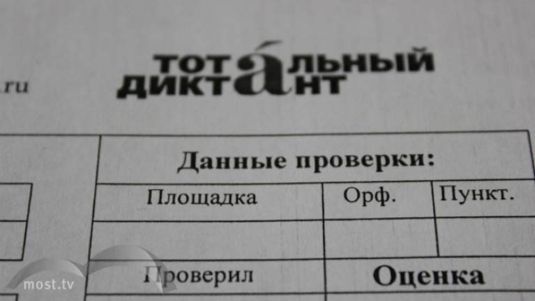 Филологи подтвердили высокий уровень грамотности граждан России