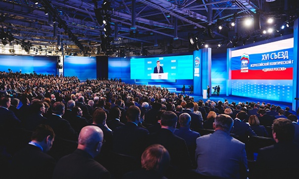 Делегация Волгоградской области приняла участие в отчетно-выборном съезде «Единой России»