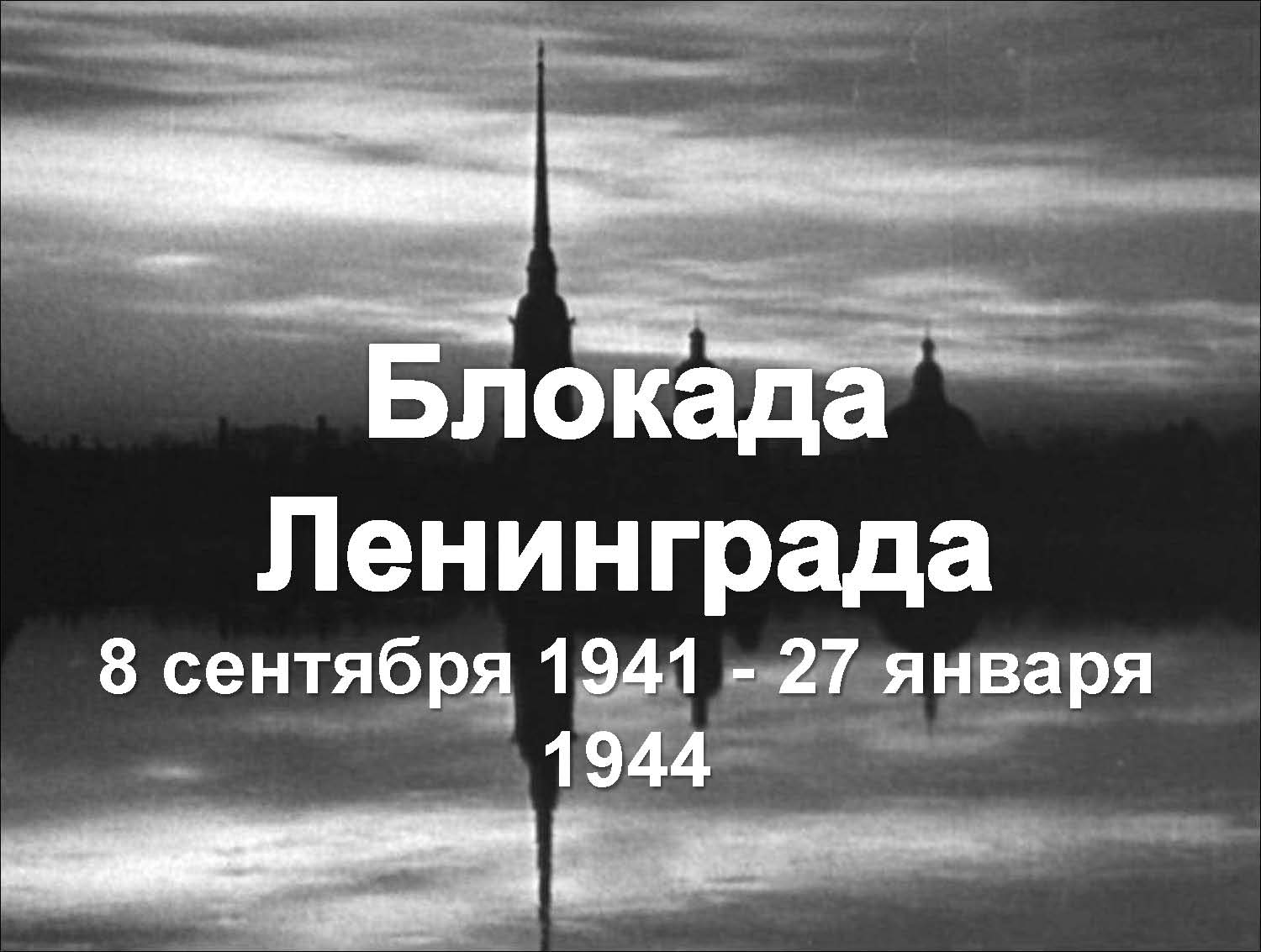 На Пискаревском кладбище увековечат память крымчан, погибших в борьбе за Ленинград