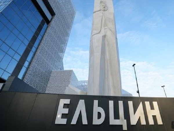 Путин принял участие в открытии «Ельцин-центра»