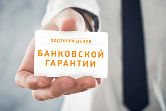 Новый сервис от банка «Новопокровский» предоставляет полную информацию по банковским гарантиям