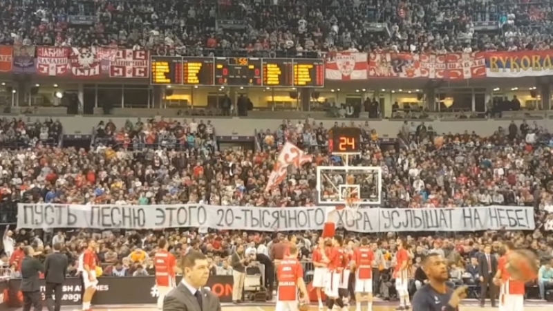 Фанаты сербской «Црвены Звезды» почтили память Виталия Чуркина