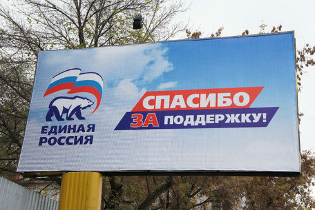 Новосибирские единороссы одержали победу на выборах в Государственную думу