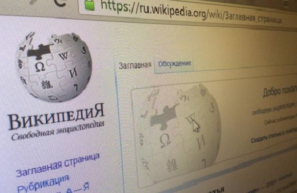 ФСКН потребовала заблокировать 5 статей «Википедии»
