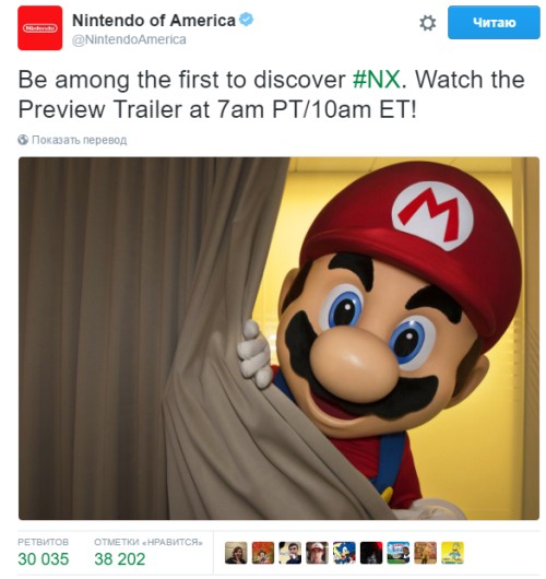 Nintendo покажет миру свою таинственную приставку уже сегодня
