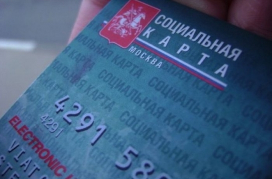 Столичные студенты смогут оформить социальную карту на сайте госуслуг
