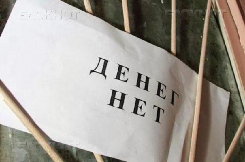 На Ставрополье выплачено не менее 116 млн руб. долгов по заработной плате