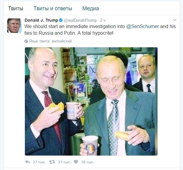 Трамп обнародовал фото лидера демократов с Путиным