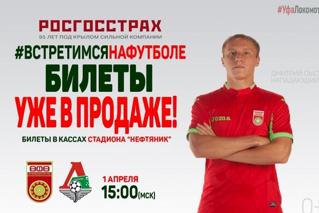Минимальная цена билетов на матч «Спартак» — «Зенит» составит приблизительно тысяча руб.