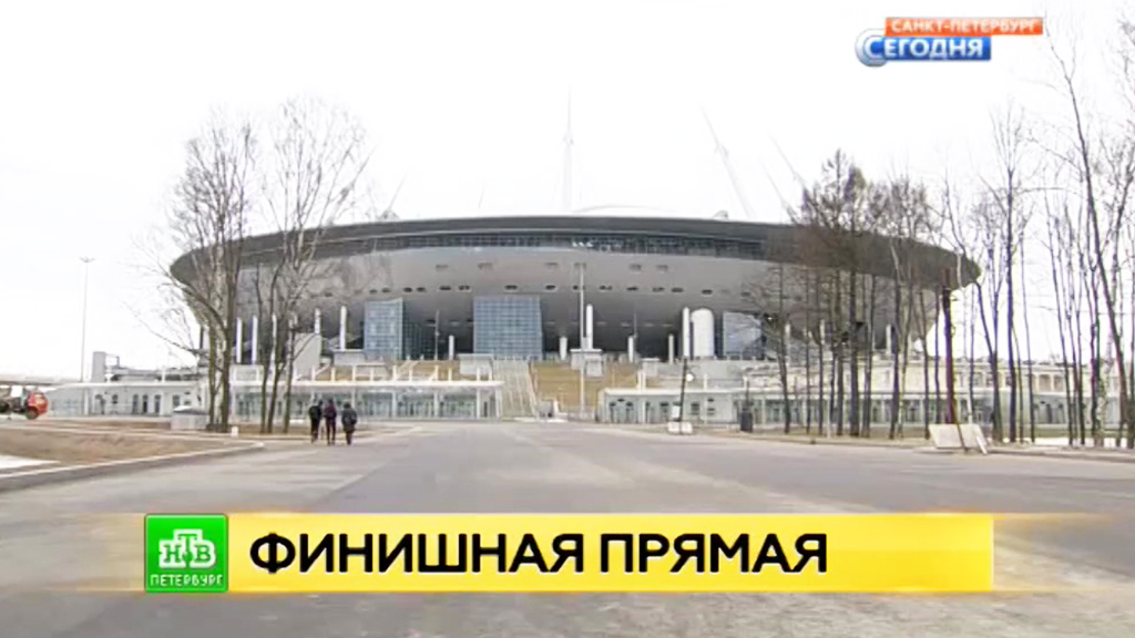 Стадион «Зенит-Арена» будет на все 100% достроен через 2 дня