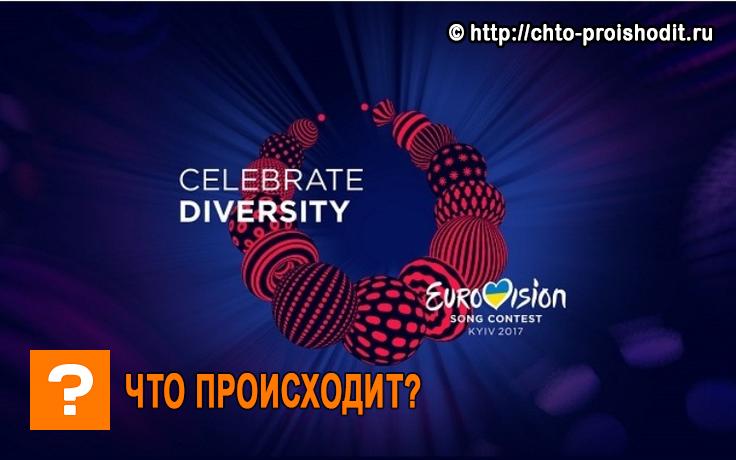 Кто поедет на Евровидение 2017 от России: политика выше творчества?