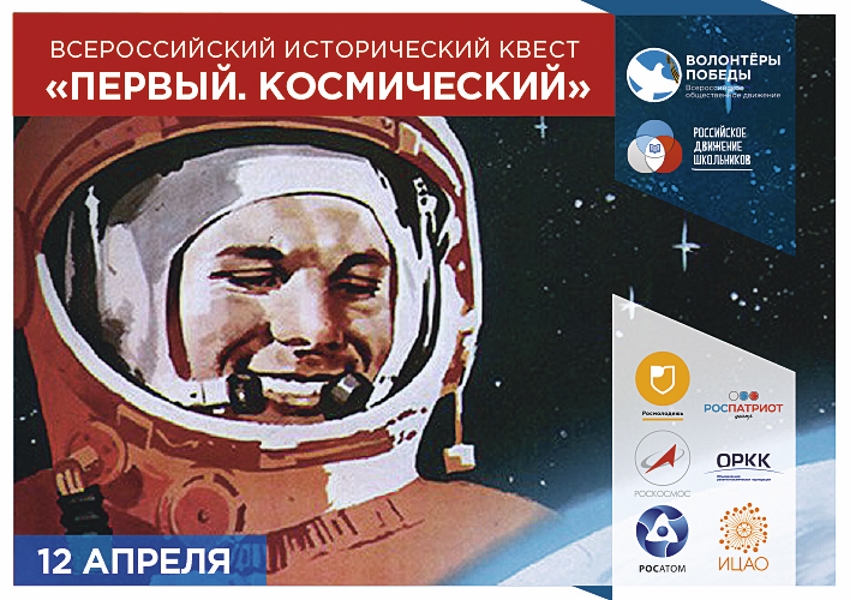 Волгоградцев приглашают в День космонавтики на квест в планетарий