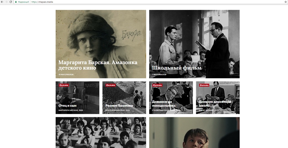 Открылся онлайн-проект «Чапаев» об отечественном кино