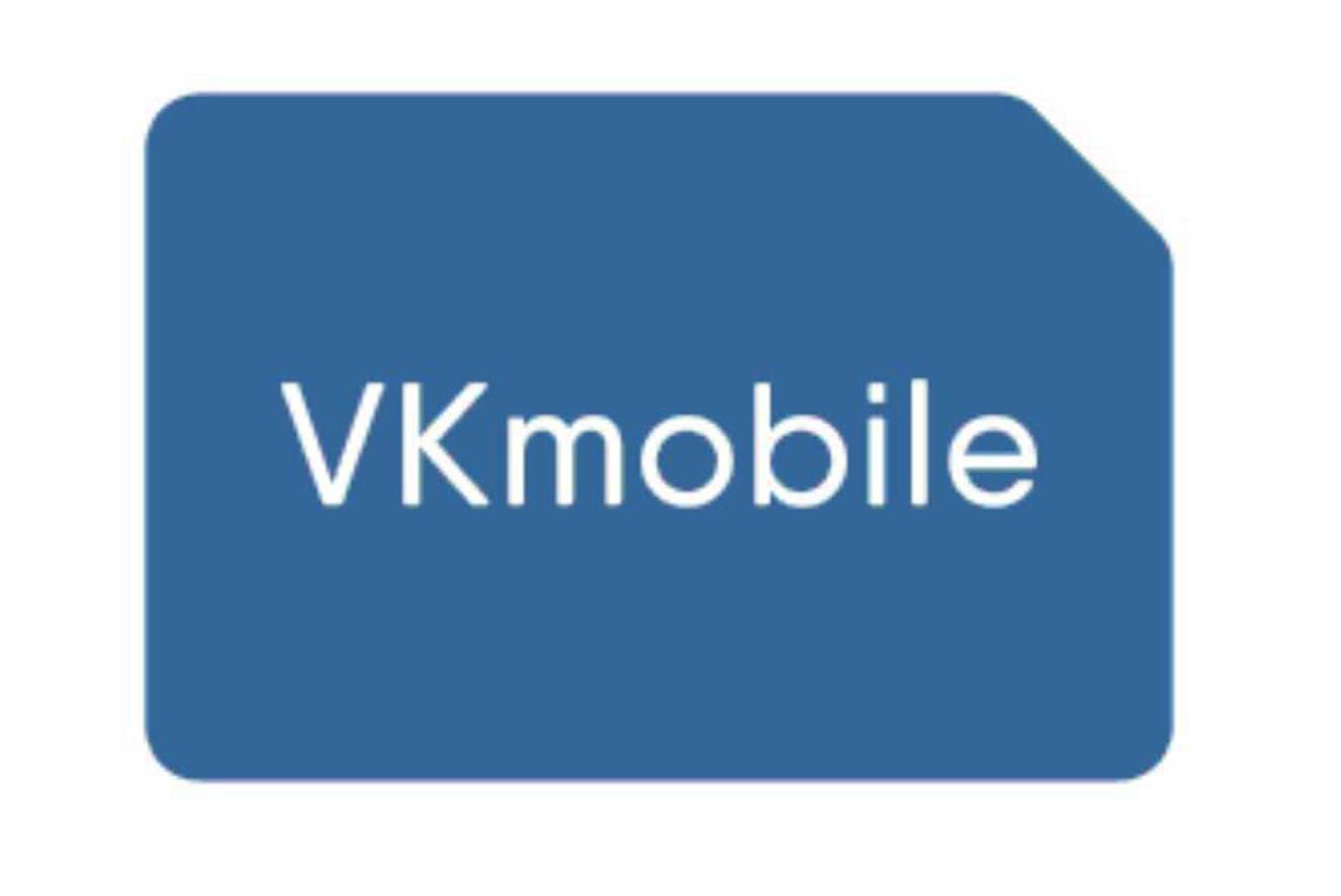 «ВКонтакте» запускает внутреннее тестирование виртуального мобильного оператора