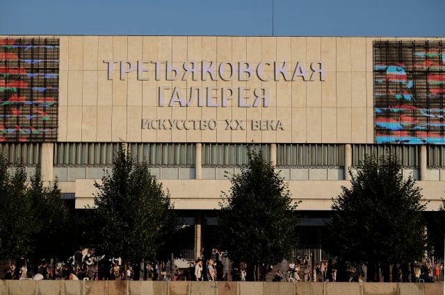Строение Третьяковской галереи на Крымском Валу стало «Новой Третьяковкой»