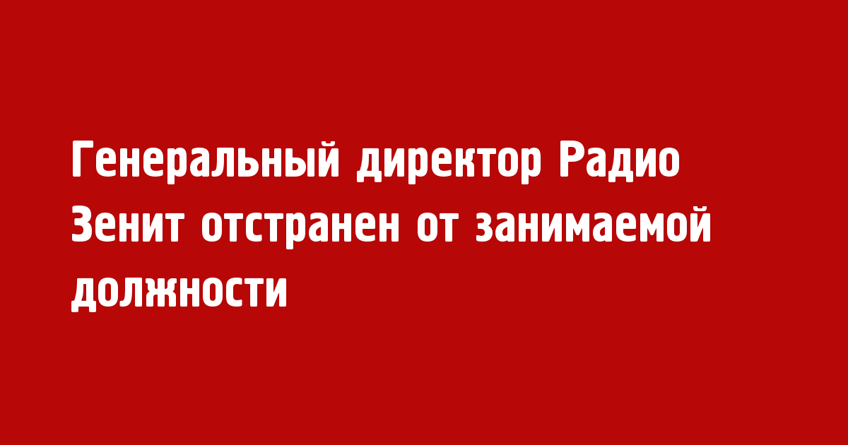 «Зенит» опроверг информацию о сносе президентской ложи на стадионе «Санкт-Петербург»